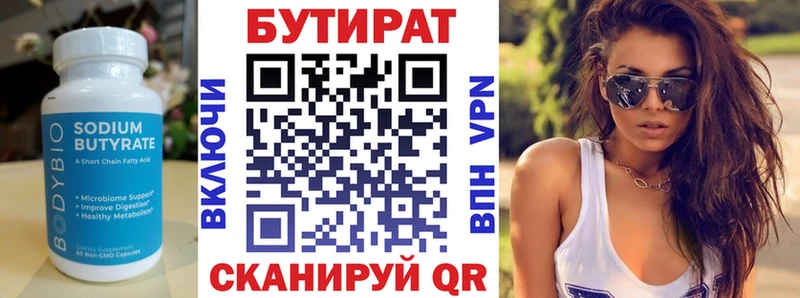 маркетплейс клад Пудож БУТИРАТ BDO
